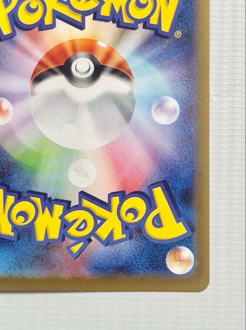 ニンフィアSAR マスボセット　テラスタルフェス