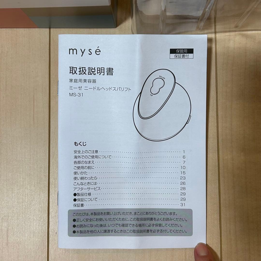 【新品未使用】YA-MAN mysé 美顔器 ホワイト・ゴールド