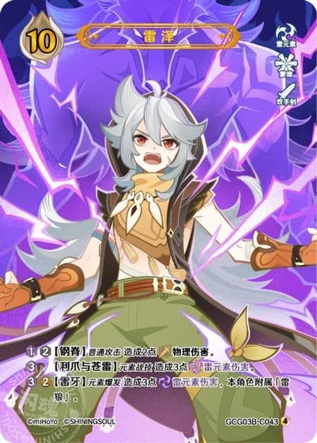 七聖召喚カード 原神 キャラクター セット 等级4 18枚 第三弾