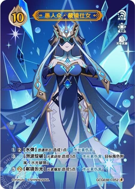 七聖召喚カード 原神 キャラクター セット 等级4 18枚 第三弾