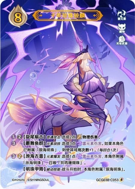 七聖召喚カード 原神 キャラクター セット 等级4 18枚 第三弾