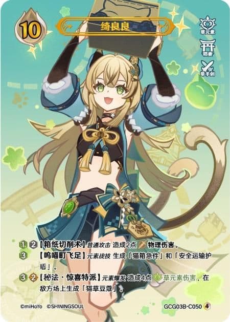 七聖召喚カード 原神 キャラクター セット 等级4 18枚 第三弾