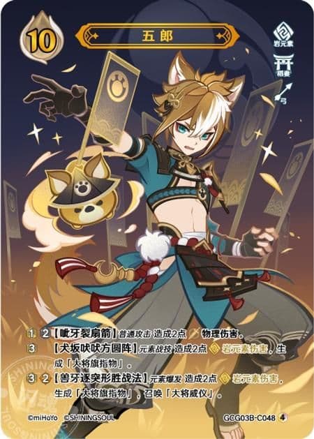 七聖召喚カード 原神 キャラクター セット 等级4 18枚 第三弾