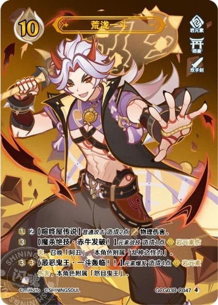 七聖召喚カード 原神 キャラクター セット 等级4 18枚 第三弾