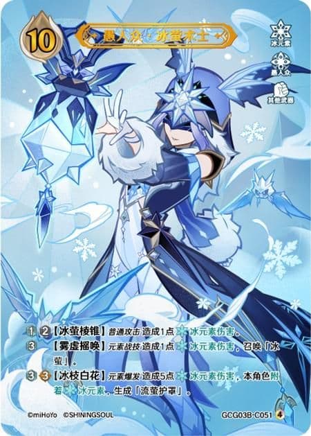 七聖召喚カード 原神 キャラクター セット 等级4 18枚 第三弾