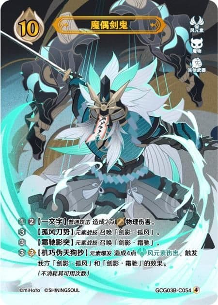 七聖召喚カード 原神 キャラクター セット 等级4 18枚 第三弾