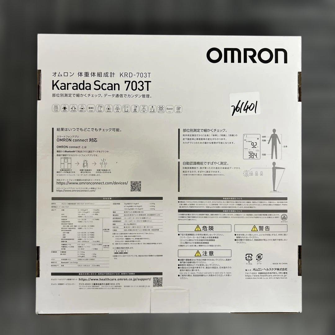 261401オムロン 体重 体組成計 カラダスキャン ブラック KRD-703T