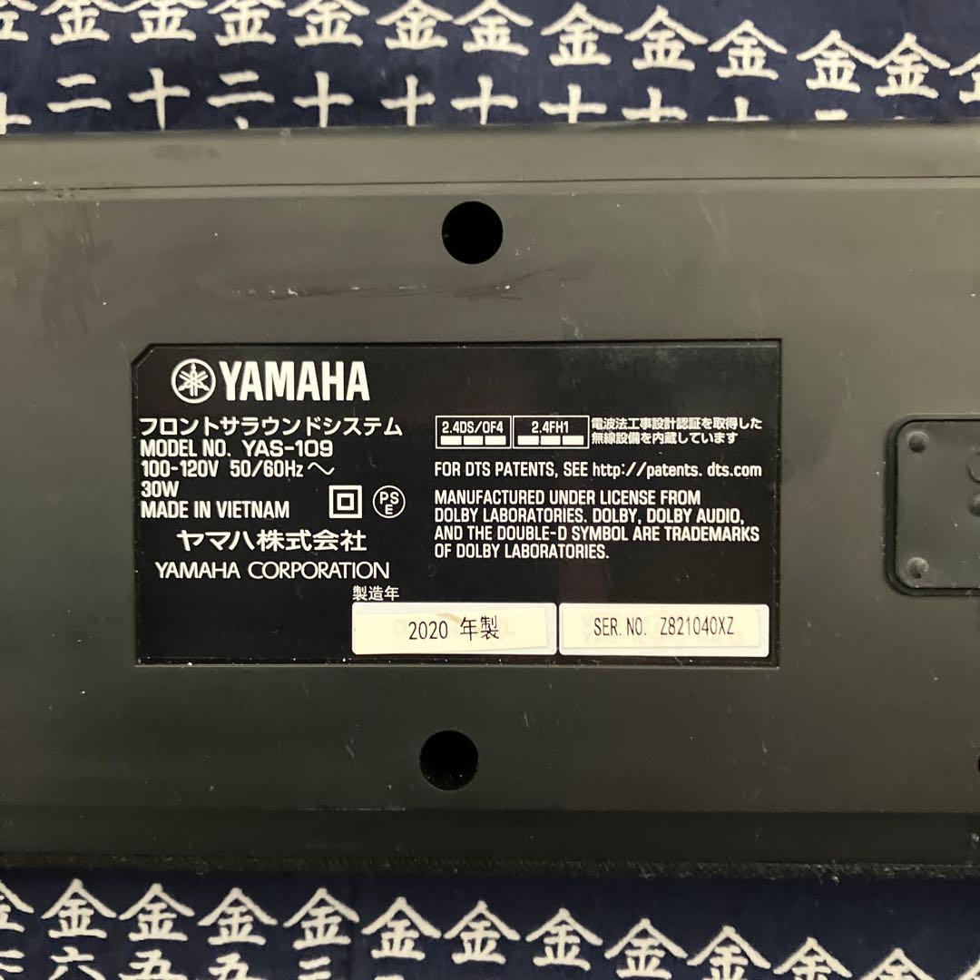 Yamaha サウンドバー YAS-109リモコン付き