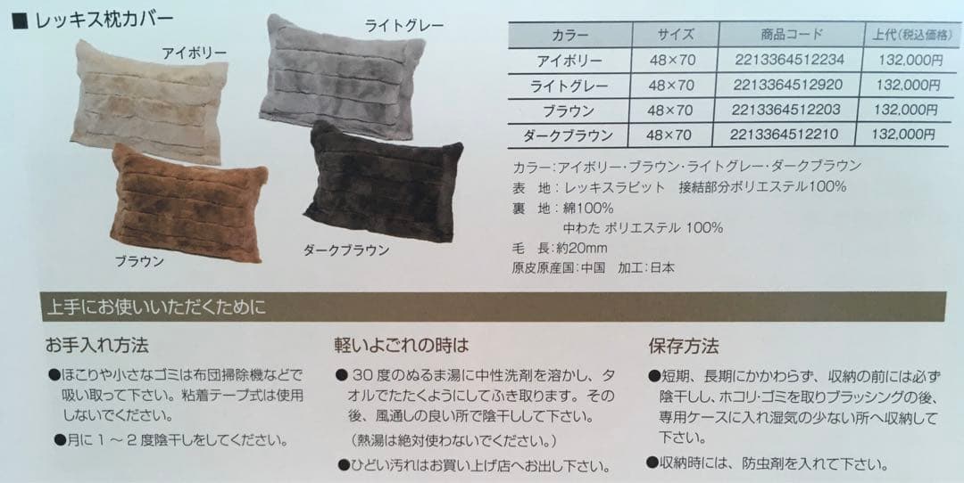 レッキスラビット枕カバー　ダークブラウン