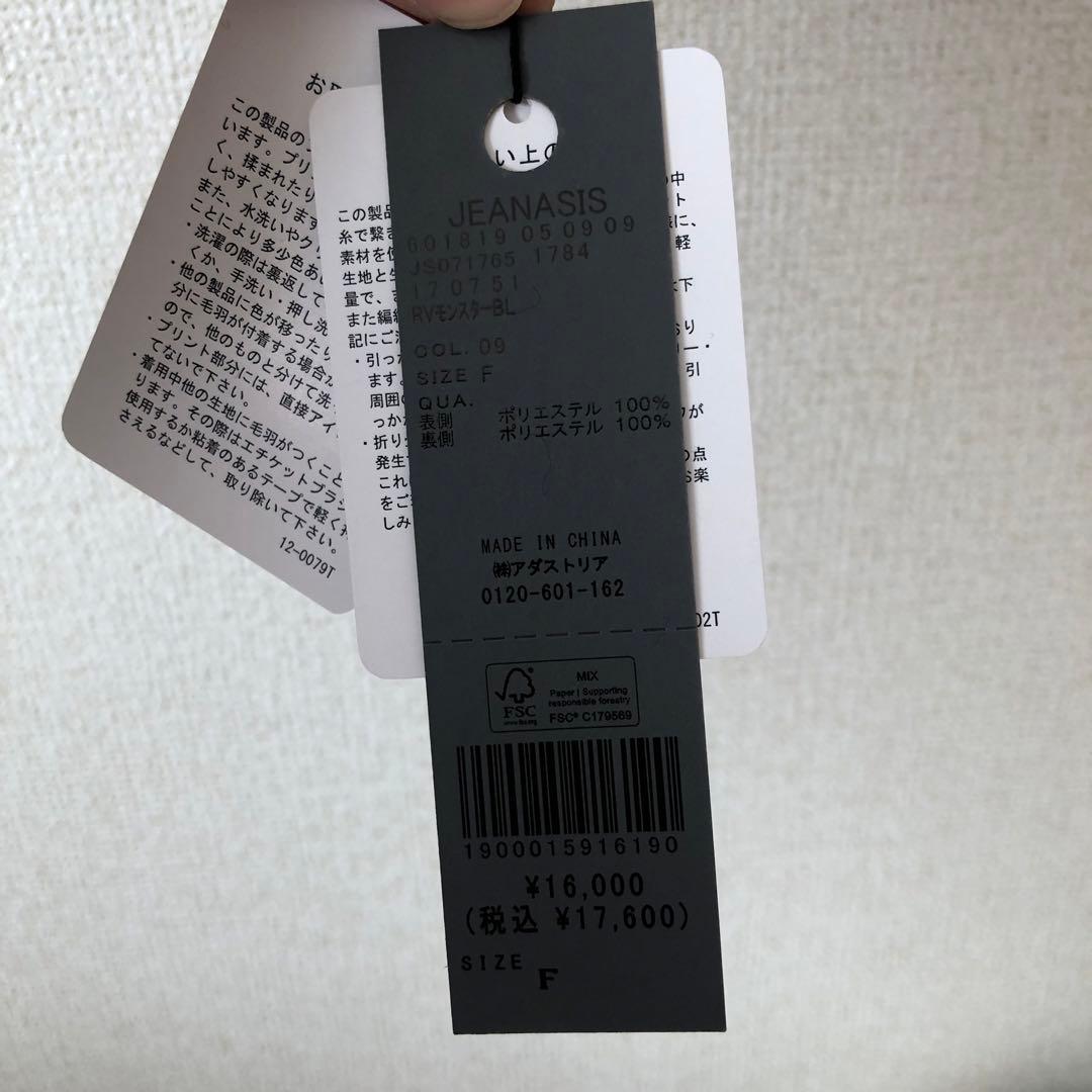 JEANASIS リバーシブルモンスターブルゾン