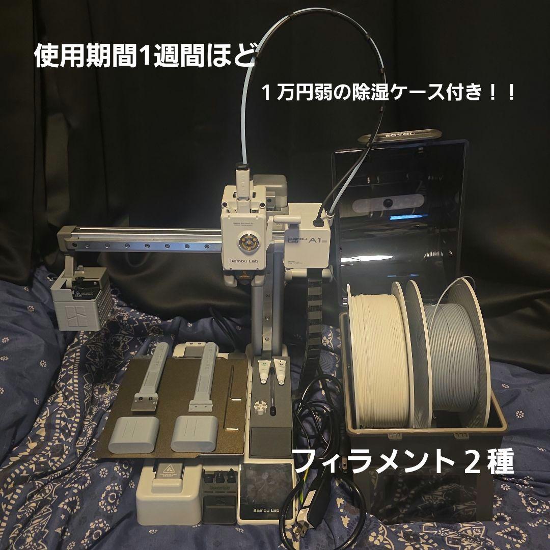 t*c様 Bamboo Lab A1mini 3Dプリンター　その他