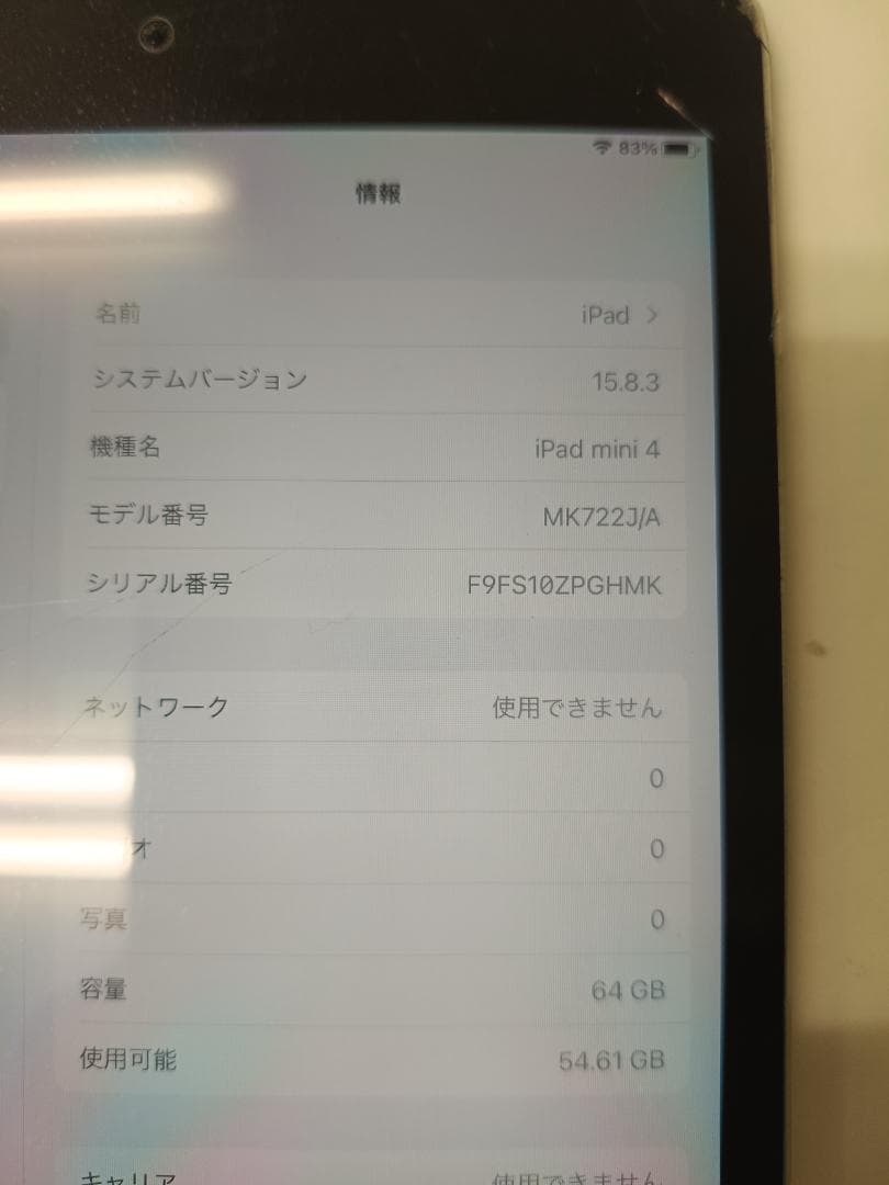 ◆ iPad mini4 容量64GB SIMフリーモデル