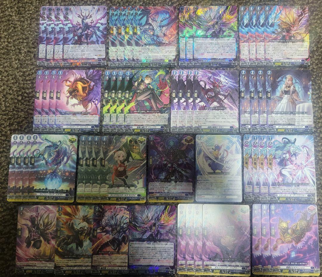 ヴァンガード ドラジュエルド デッキ