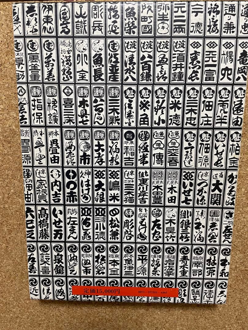 千社札 書道作品集