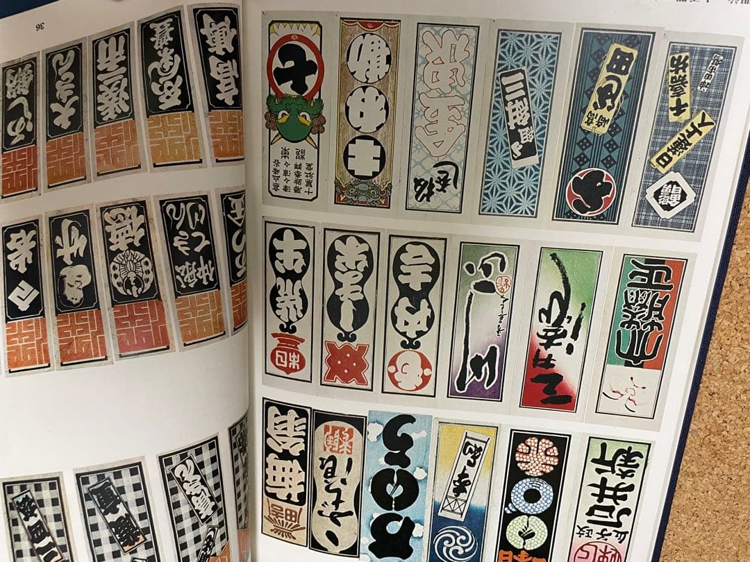 千社札 書道作品集