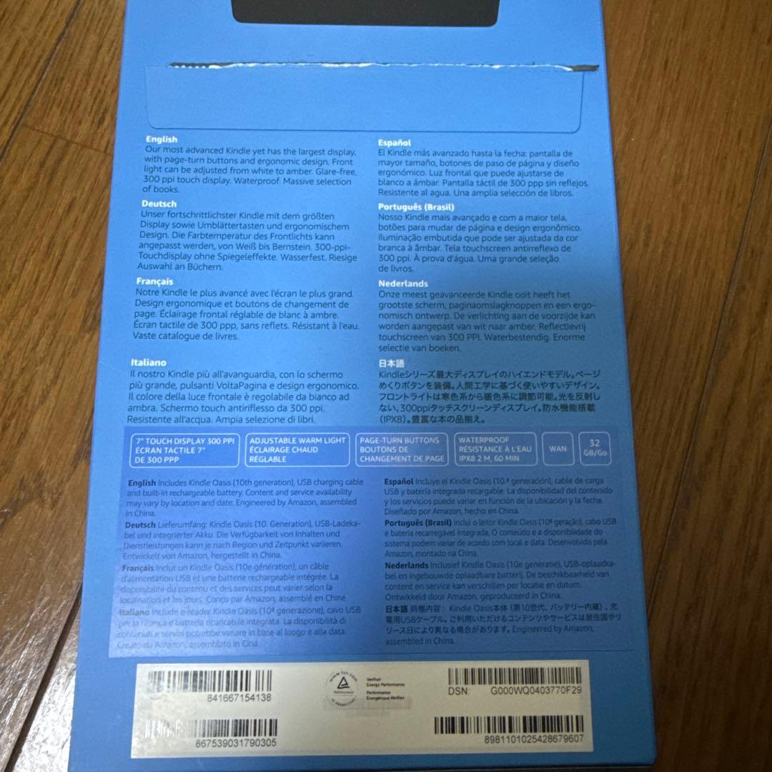 Kindle Oasis 色調節ライト搭載 GB