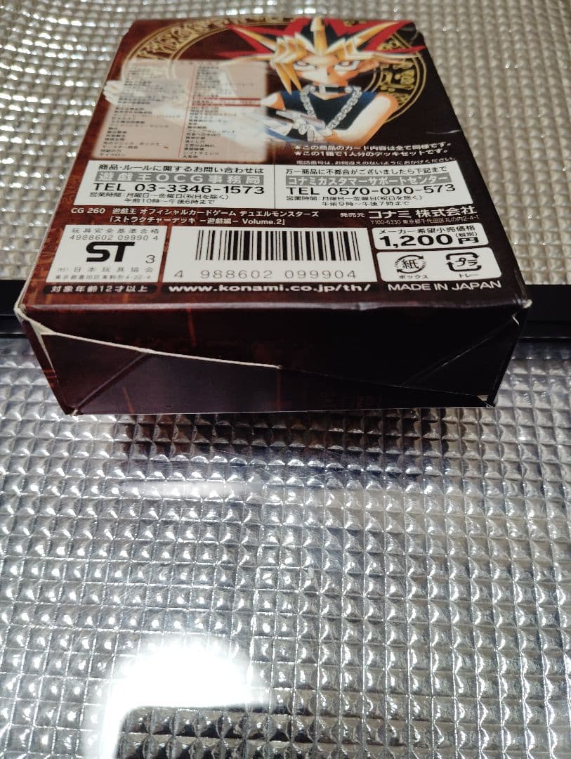 遊戯王　ストラクチャーデッキ　遊戯編volume.2