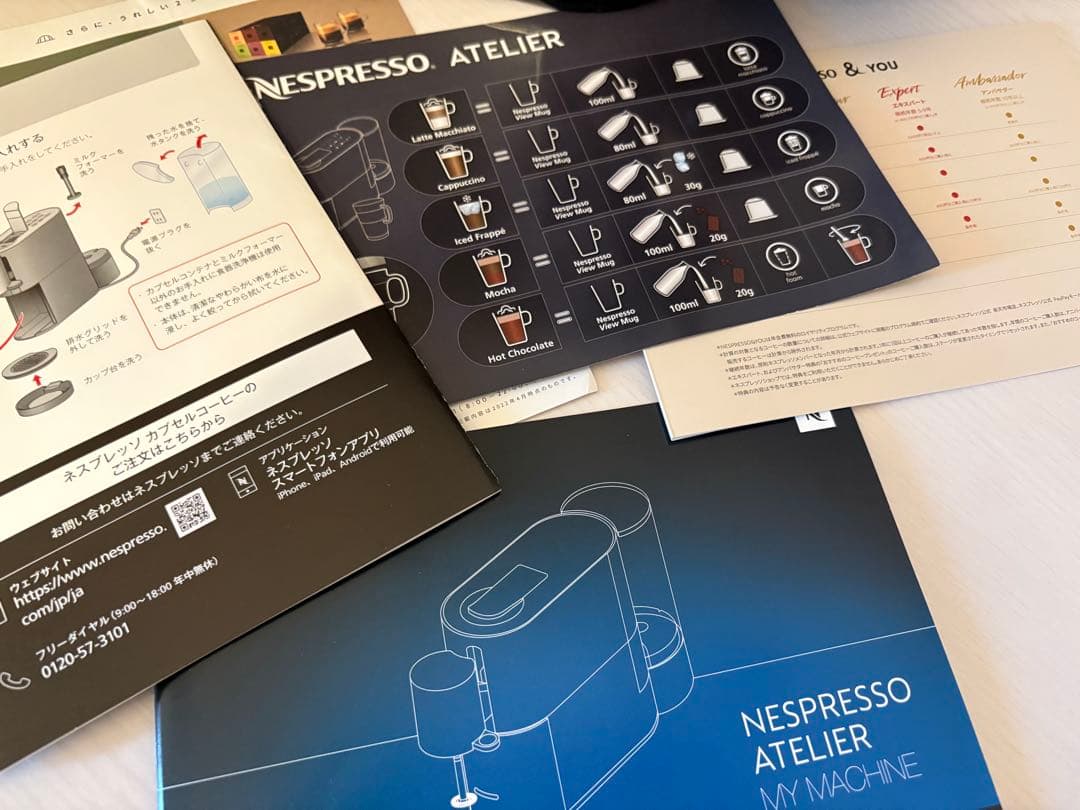 Nespresso Atelier ネスプレッソ アトリエ