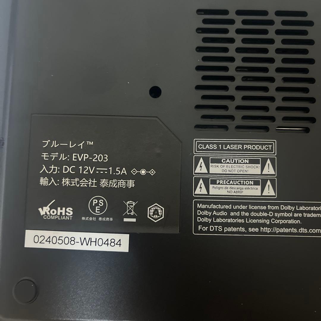 EVP-203 Blu-ray ブルーレイプレーヤー　DVD