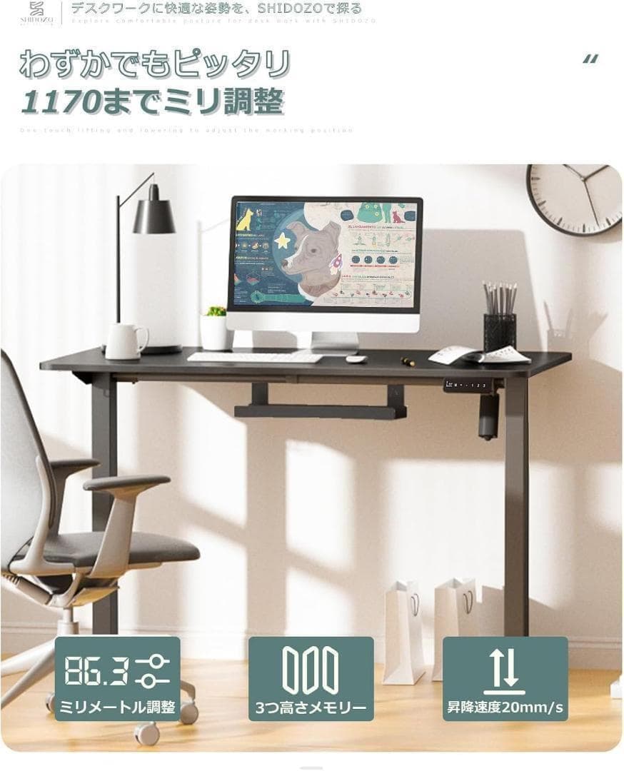 電動 昇降デスク パソコンデスク スタンディングデスク 安定自動昇降 オフィス