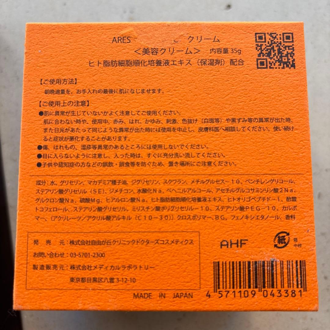 JC ARES ステムC エッセンスローション　クリーム　自由が丘クリニック