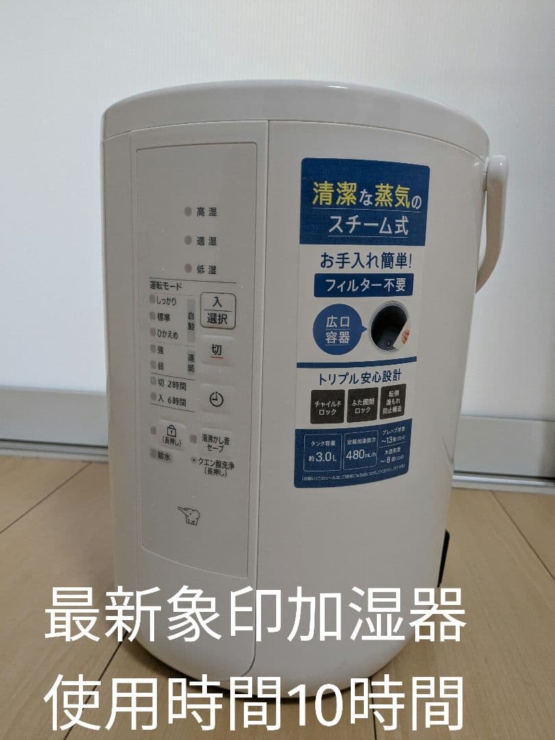 二*ま様 象印 スチーム式加湿器 EE-RT50-WA ホワイト