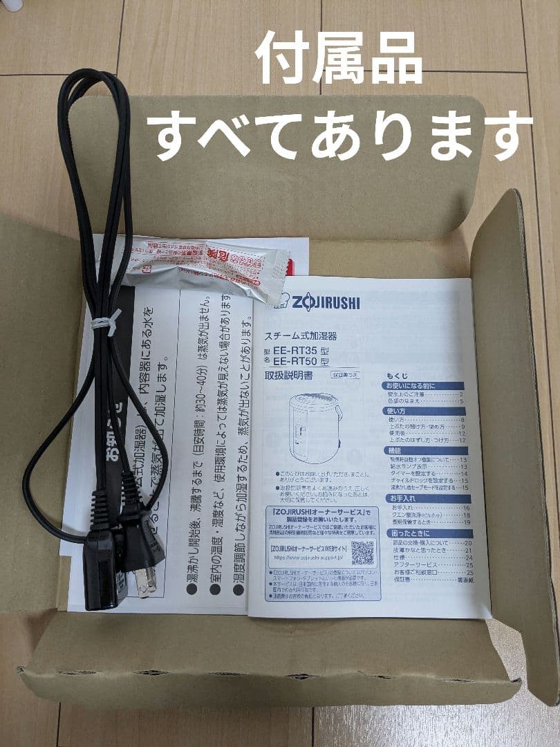 二*ま様 象印 スチーム式加湿器 EE-RT50-WA ホワイト