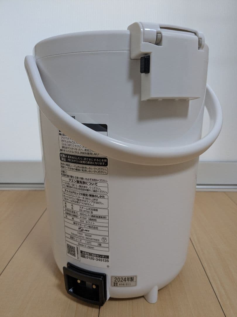 二*ま様 象印 スチーム式加湿器 EE-RT50-WA ホワイト