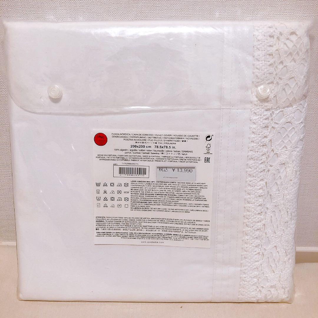 ZARA  掛け布団カバー ダブル