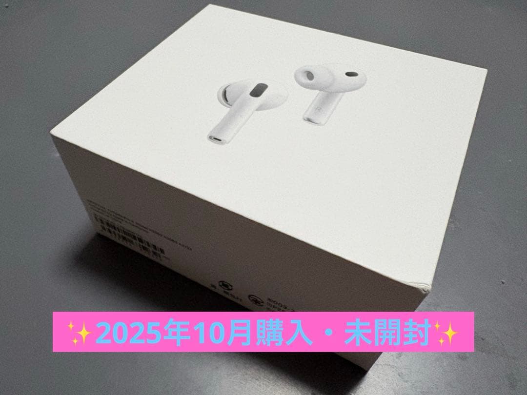正規品 2025年10月購入・ AirPods Pro 3新品・未開封品