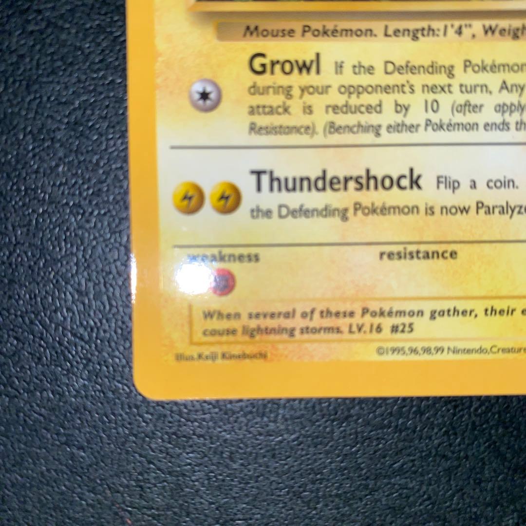 ピカチュウ&プリン US版 プロモ 剥がし済ハイパーコロコロ　２枚セット