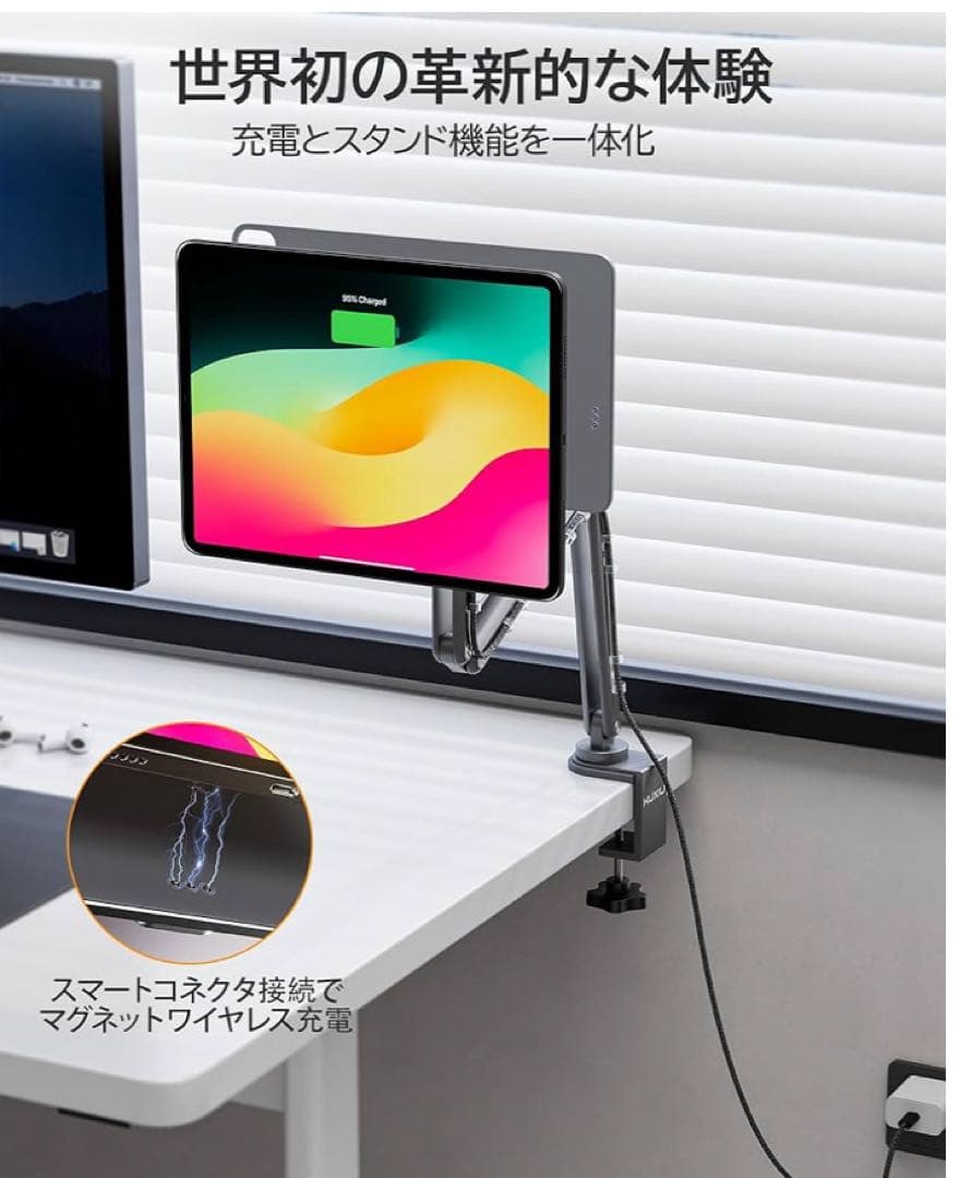【開封のみ新品】モニターアーム　KUXIU ipad11インチ用