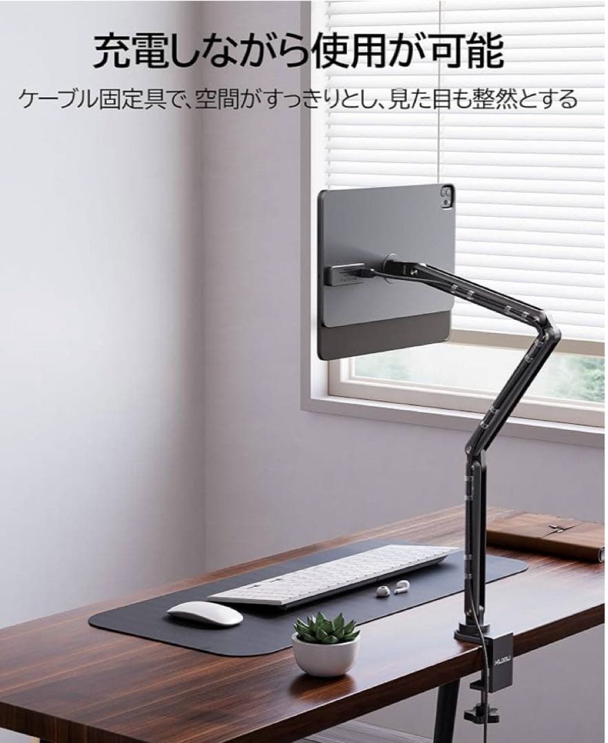 【開封のみ新品】モニターアーム　KUXIU ipad11インチ用