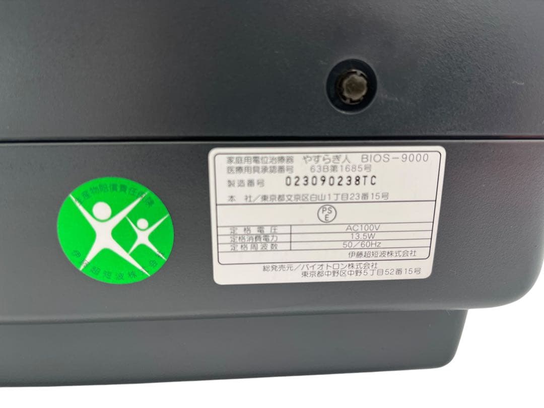 動作確認済 やすらぎ人 バイオトロン BIOS-9000