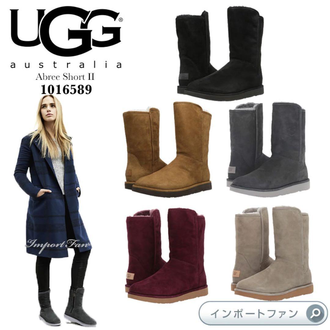 おまとめ！UGG アブリーショート ムートン ブーツ US5