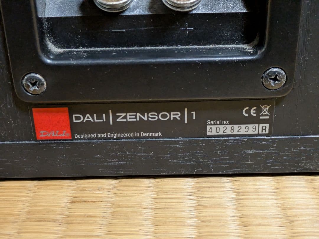 DALI ダリ　 ZENSOR1 センソール1