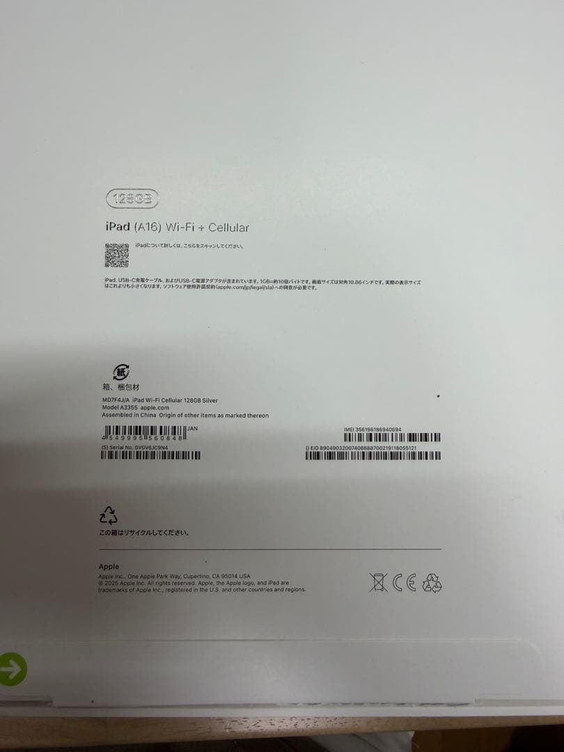 最新 IPad 第11世代 128GB Cellular キーボード付 A16