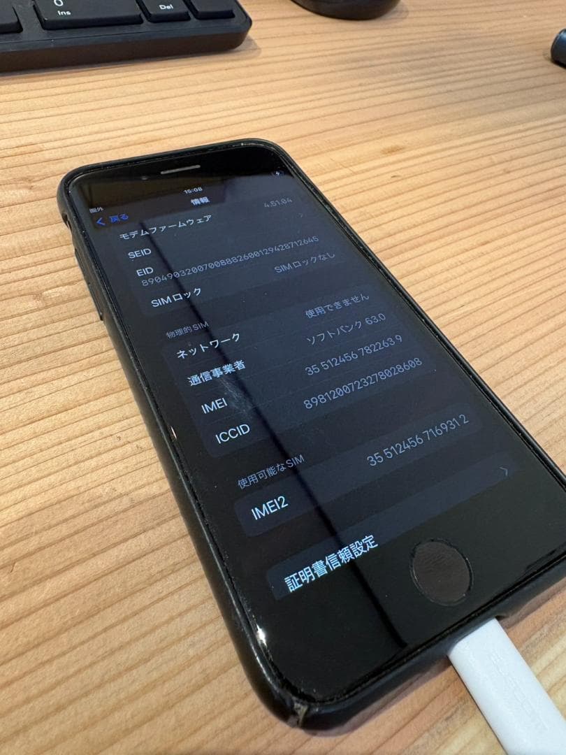 iPhone SE 第3世代 レッド 128GB SIMフリー