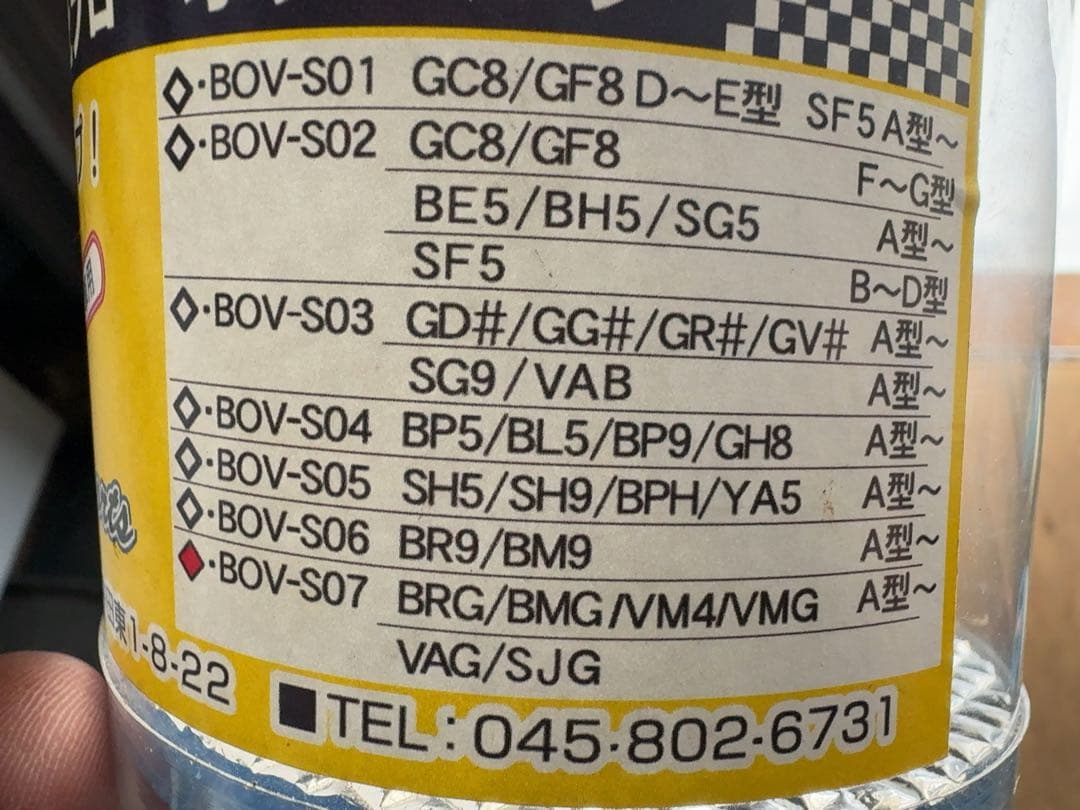 コトスポーツ 純正強化ブローオフバルブ レヴォーグ等