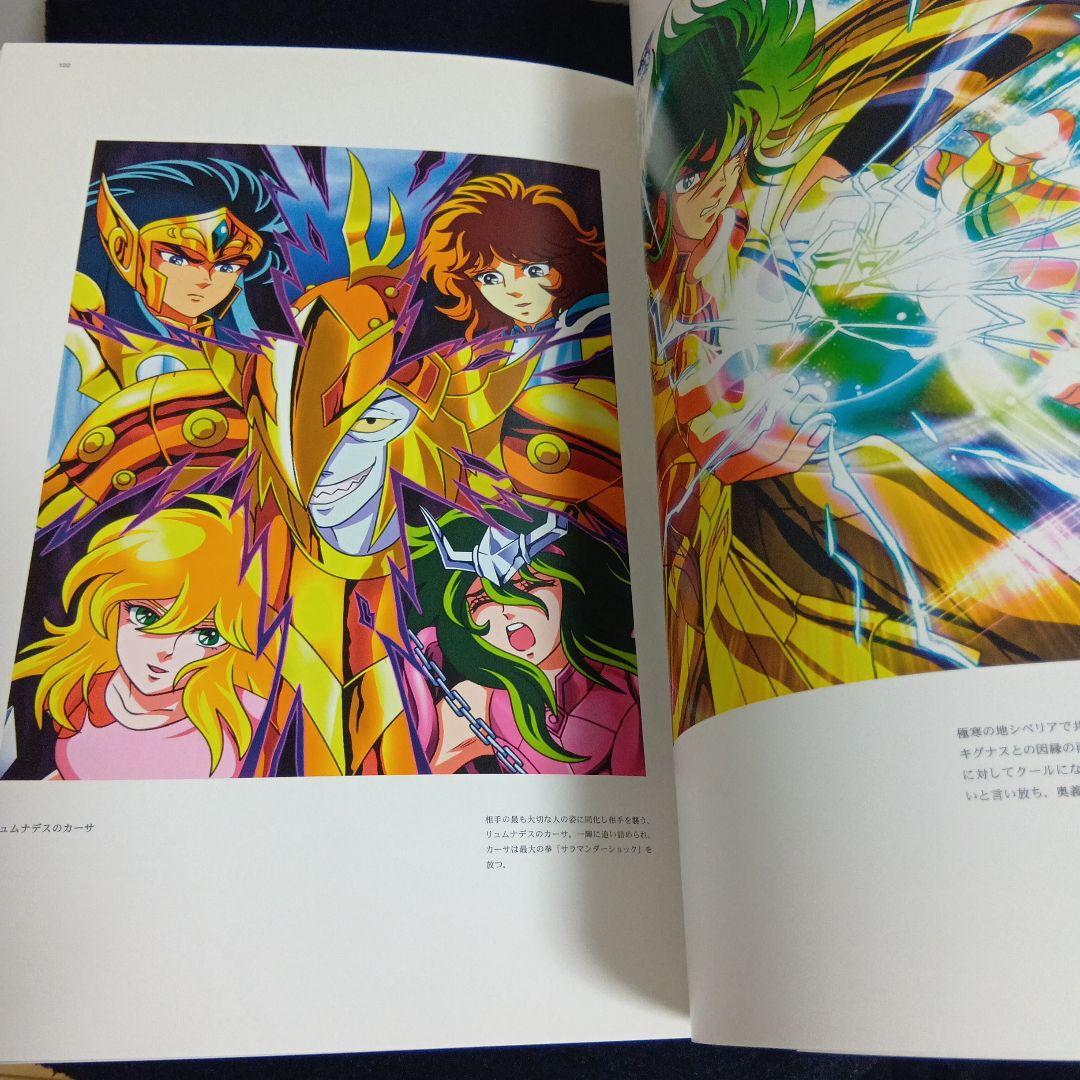 聖闘士星矢　PRECIOUS ARTWORKS fromギャラクシーカードバトル