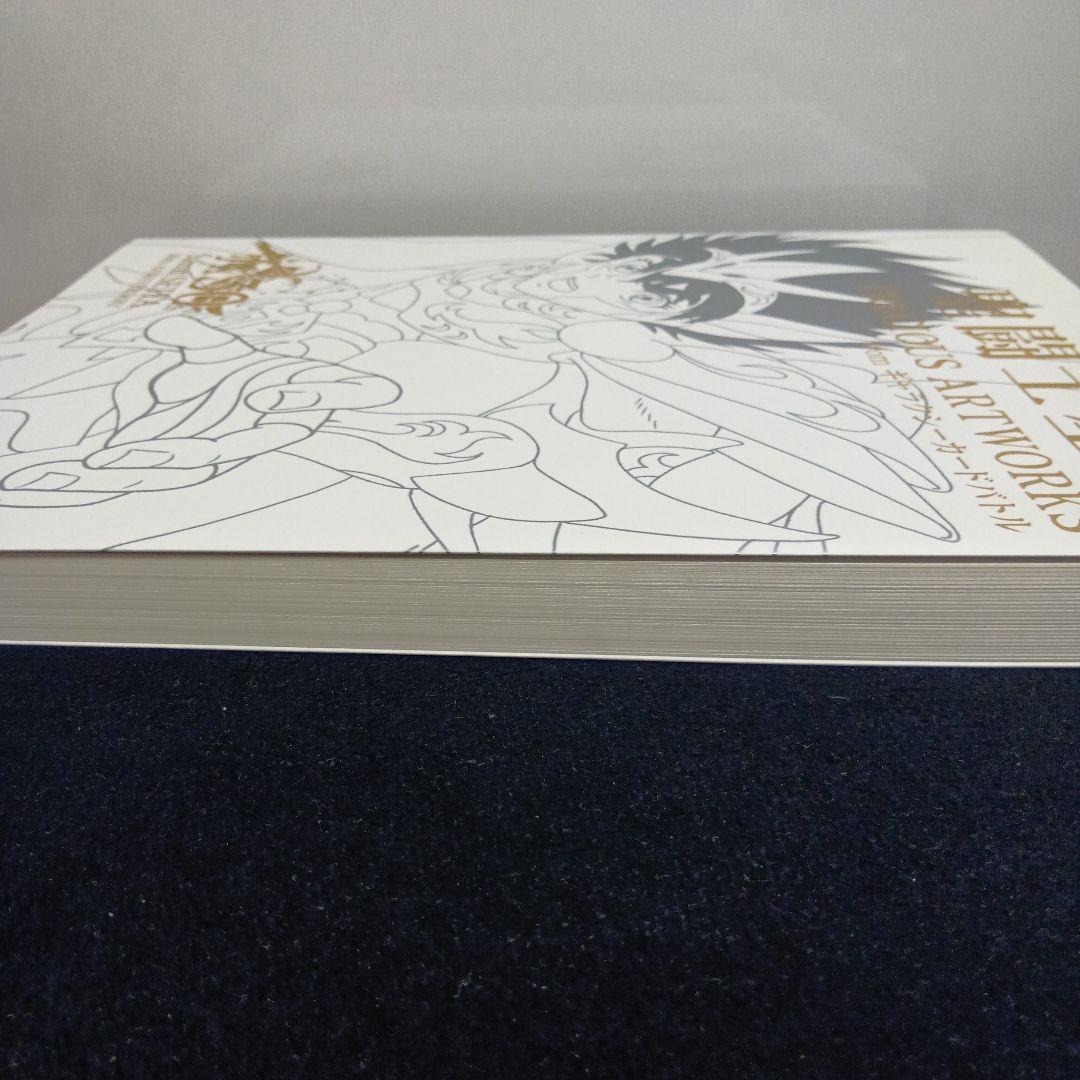 聖闘士星矢　PRECIOUS ARTWORKS fromギャラクシーカードバトル