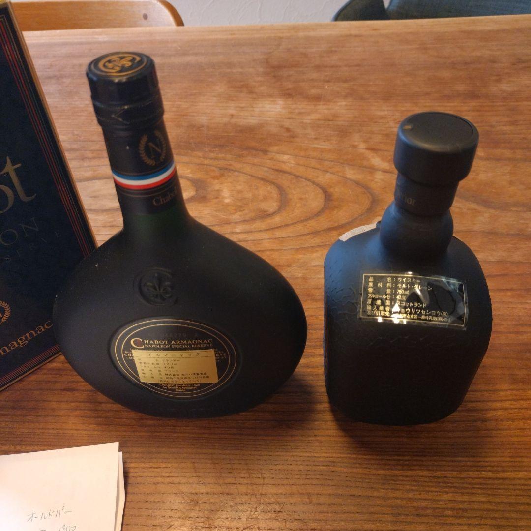 Chabot ナポレオン oldparr superior 2本セット