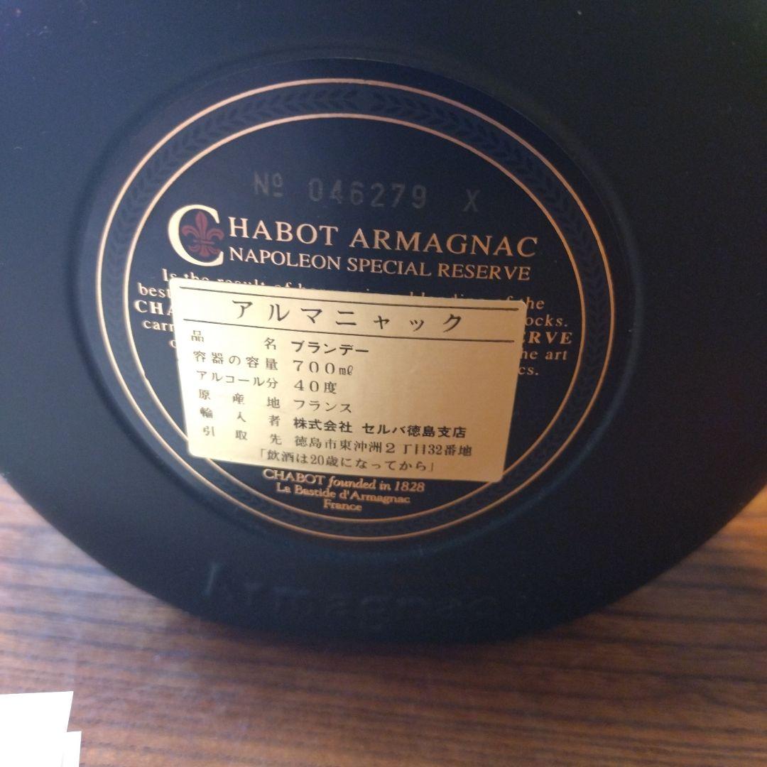 Chabot ナポレオン oldparr superior 2本セット