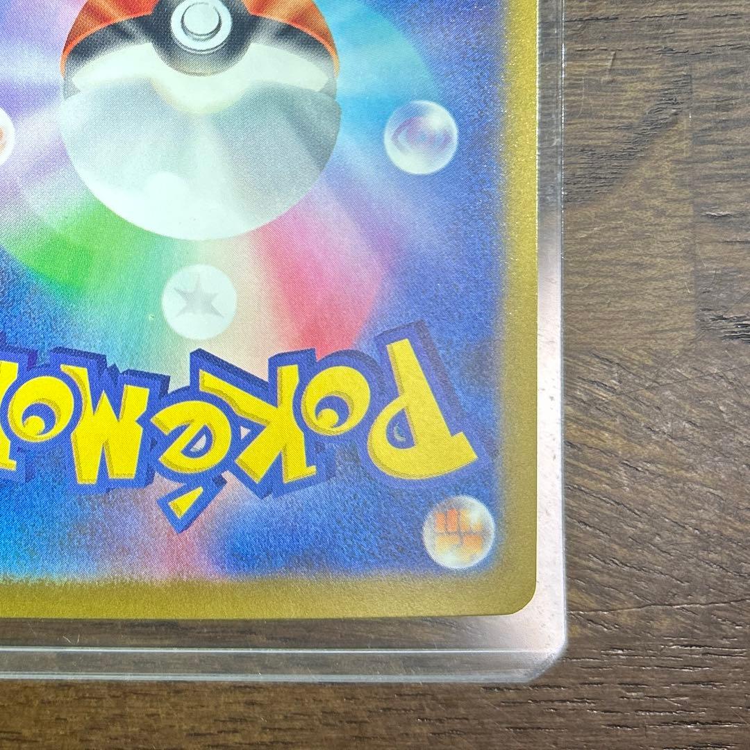 ロケット団のミュウツーex 237/193SAR