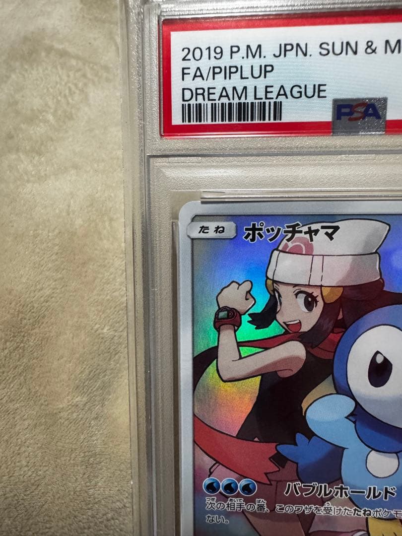 ポッチャマ CHR SM11b ドリームリーグ 052/049