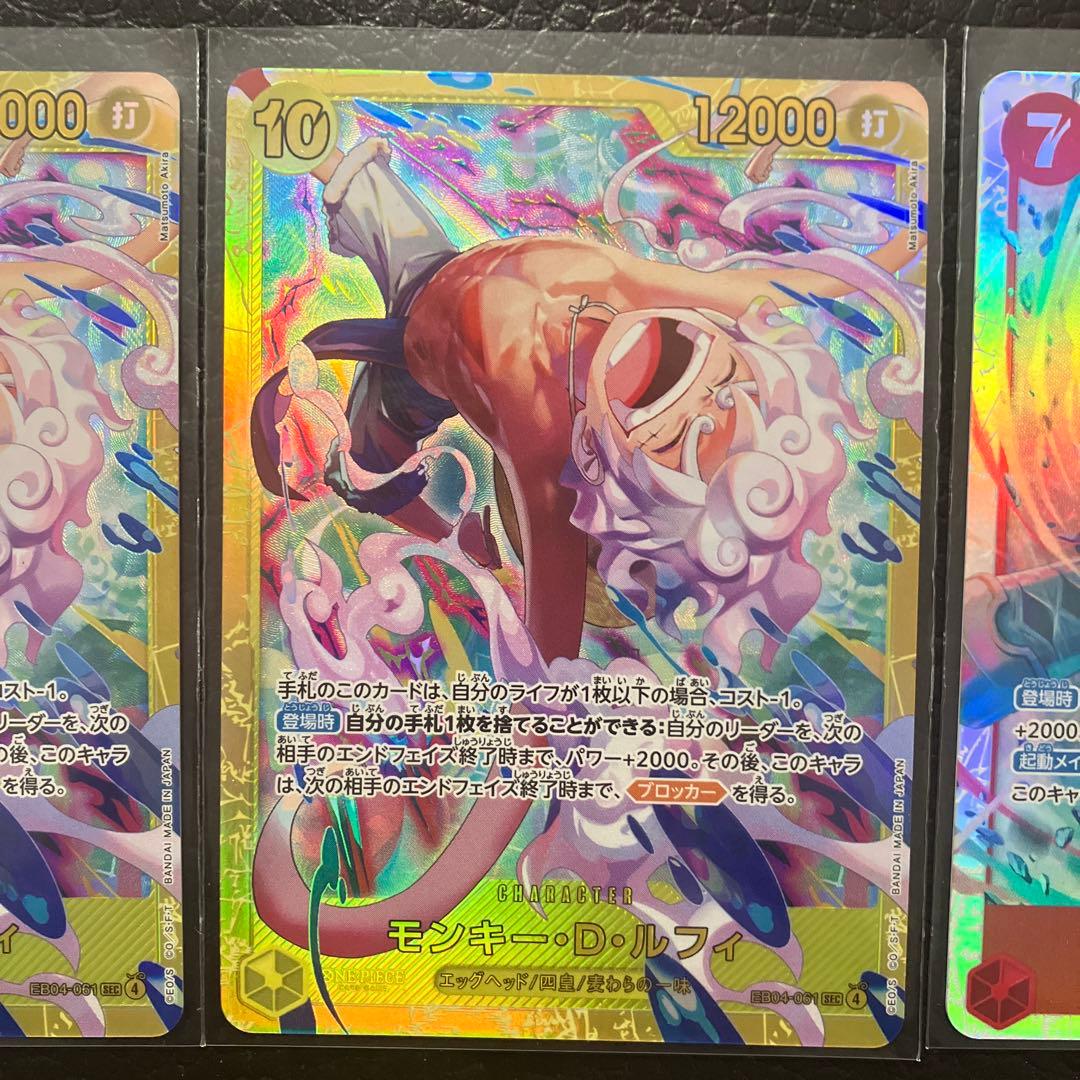 ワンピースカード　シークレットルフィとゾロセット