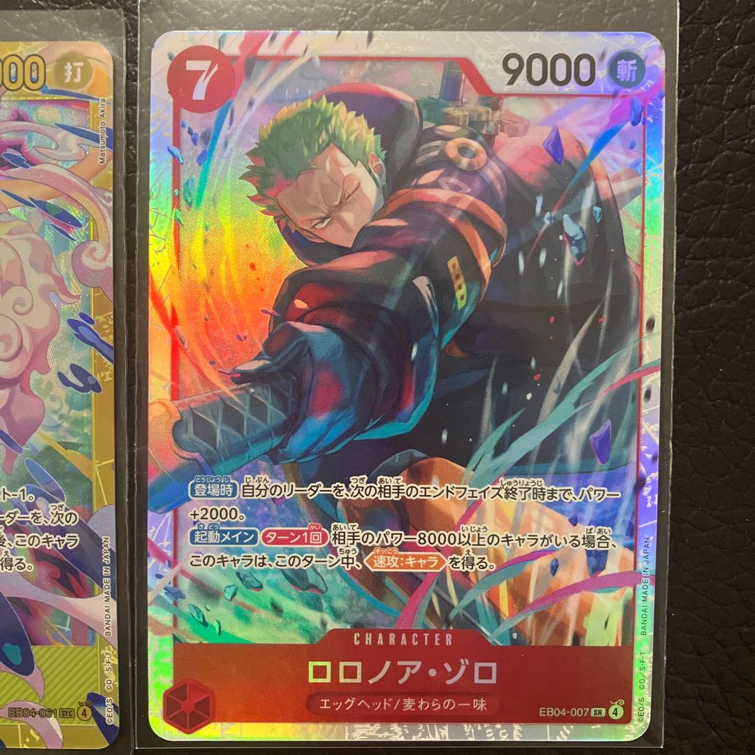 ワンピースカード　シークレットルフィとゾロセット