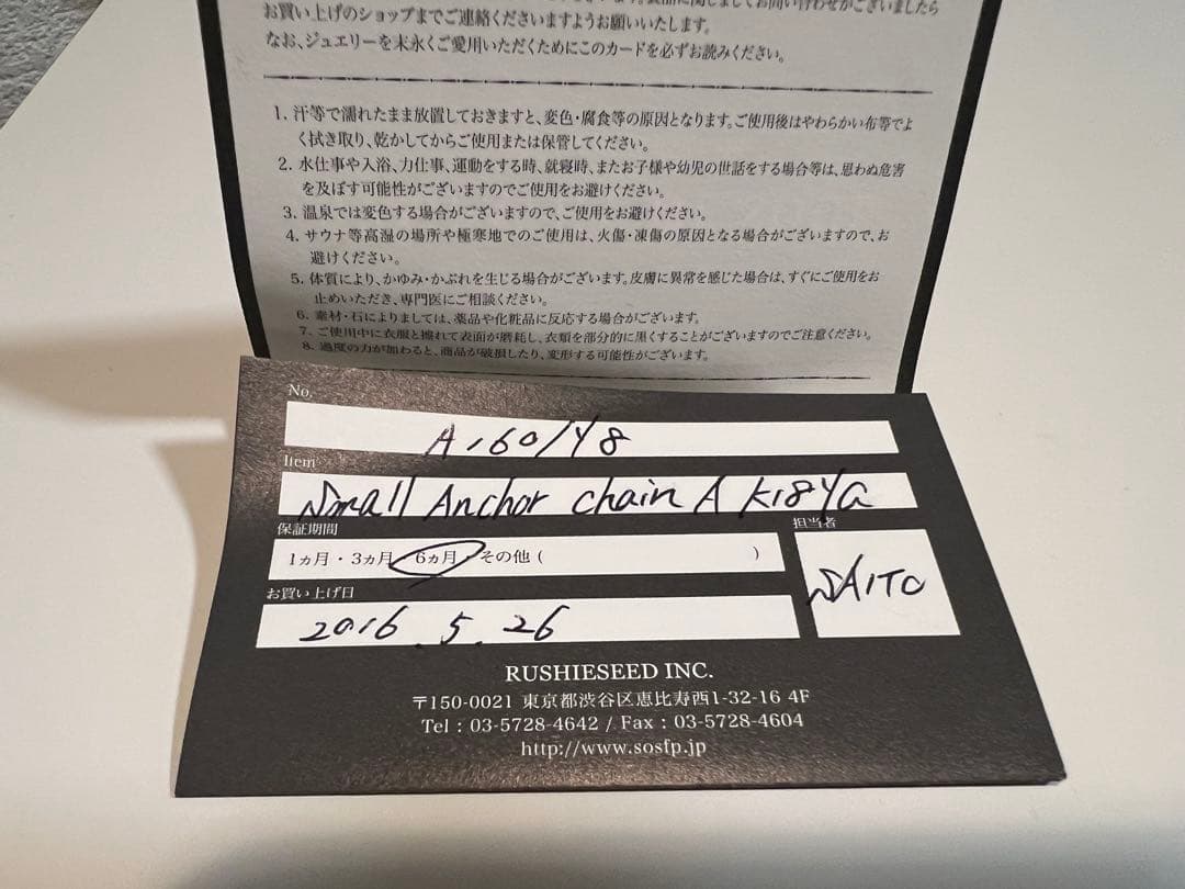 SYMPATHY OF SOUL ゴールドアンクレット　アンカーモチーフ