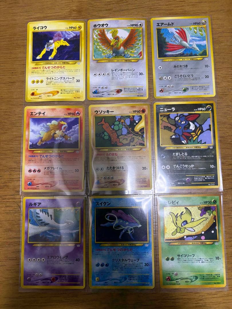 【旧裏ポケカ】ポケモンカードneoプレミアムファイル1〜3まとめ売り