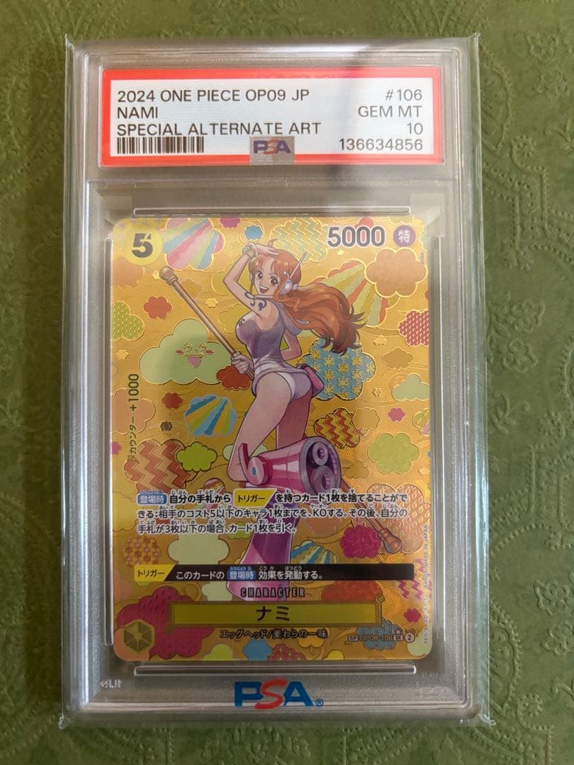 ナミ SR SP(スペシャルカード) OP08-106 PSA10